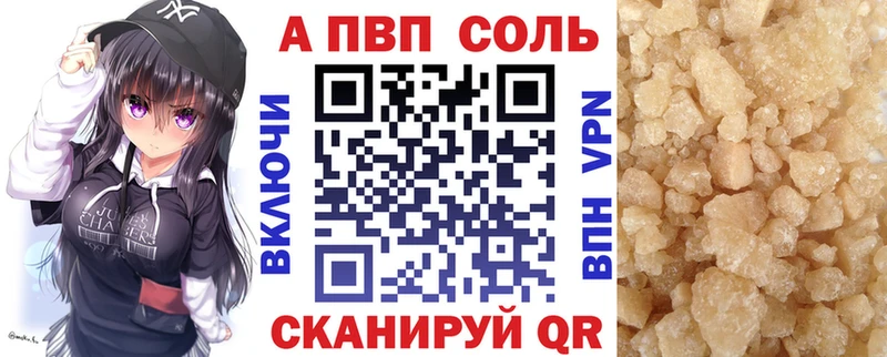A-PVP Crystall Шебекино