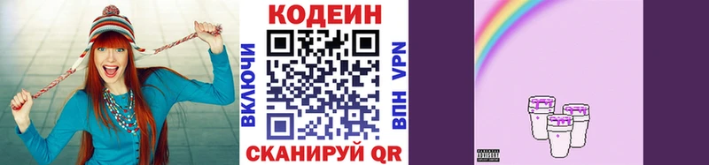 Кодеиновый сироп Lean напиток Lean (лин)  Шебекино 