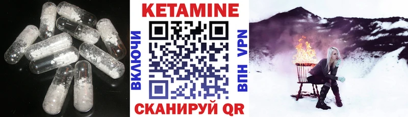 КЕТАМИН VHQ  как найти закладки  Шебекино 