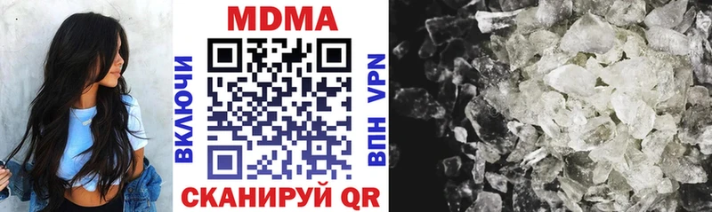 MDMA молли  blacksprut зеркало  Шебекино  купить наркотики цена 