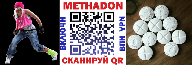 МЕТАДОН белоснежный  Шебекино 