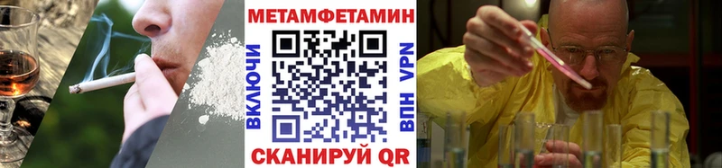 купить наркотики сайты  Шебекино  MEGA вход  МЕТАМФЕТАМИН кристалл 
