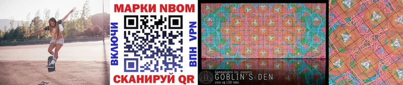 Марки 25I-NBOMe 1,5мг  сколько стоит  Шебекино 